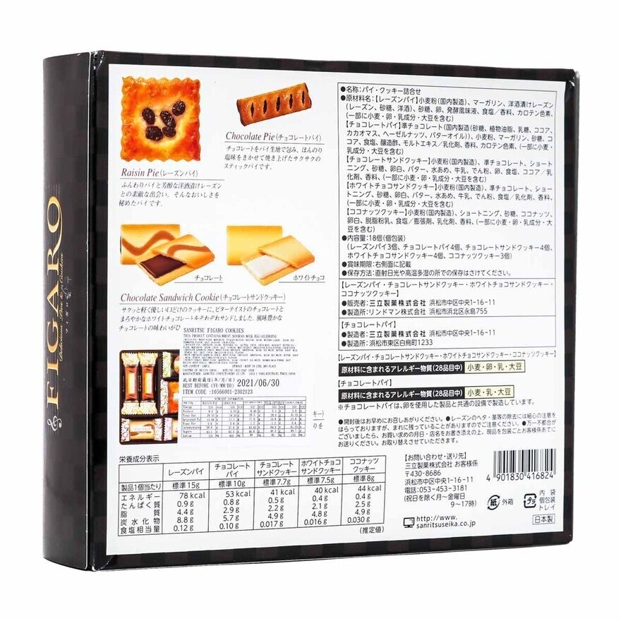 SANRITSUSEIKA Figaro (cookies)