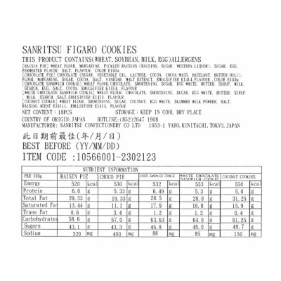 SANRITSUSEIKA Figaro (cookies)