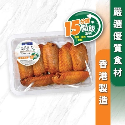 簡單煮意 蜜味雞中翼(冷凍 0-4°c) 