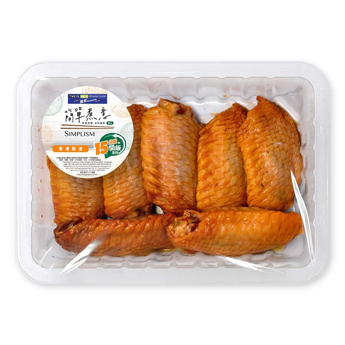 簡單煮意 蜜味雞中翼(冷凍 0 4°C) image