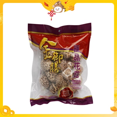 金御膳 極品花菇