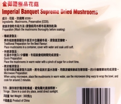 IMPERIAL BANQUET Supreme  Dried Mushroom