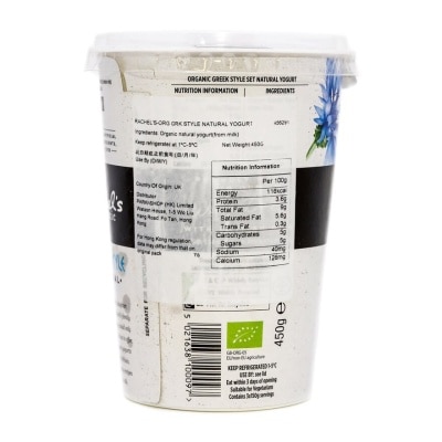 RACHEL'S Org Grk Style Natural Yogurt [ United Kingdom](chilled 0 4°c) image