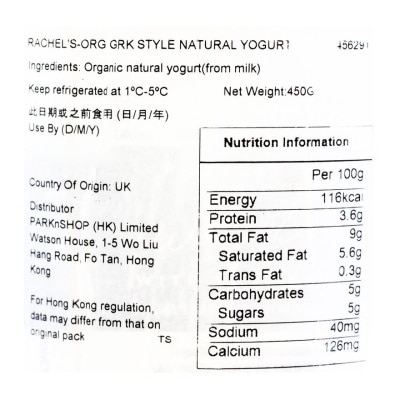 RACHEL'S Org Grk Style Natural Yogurt [ United Kingdom](chilled 0 4°c) image