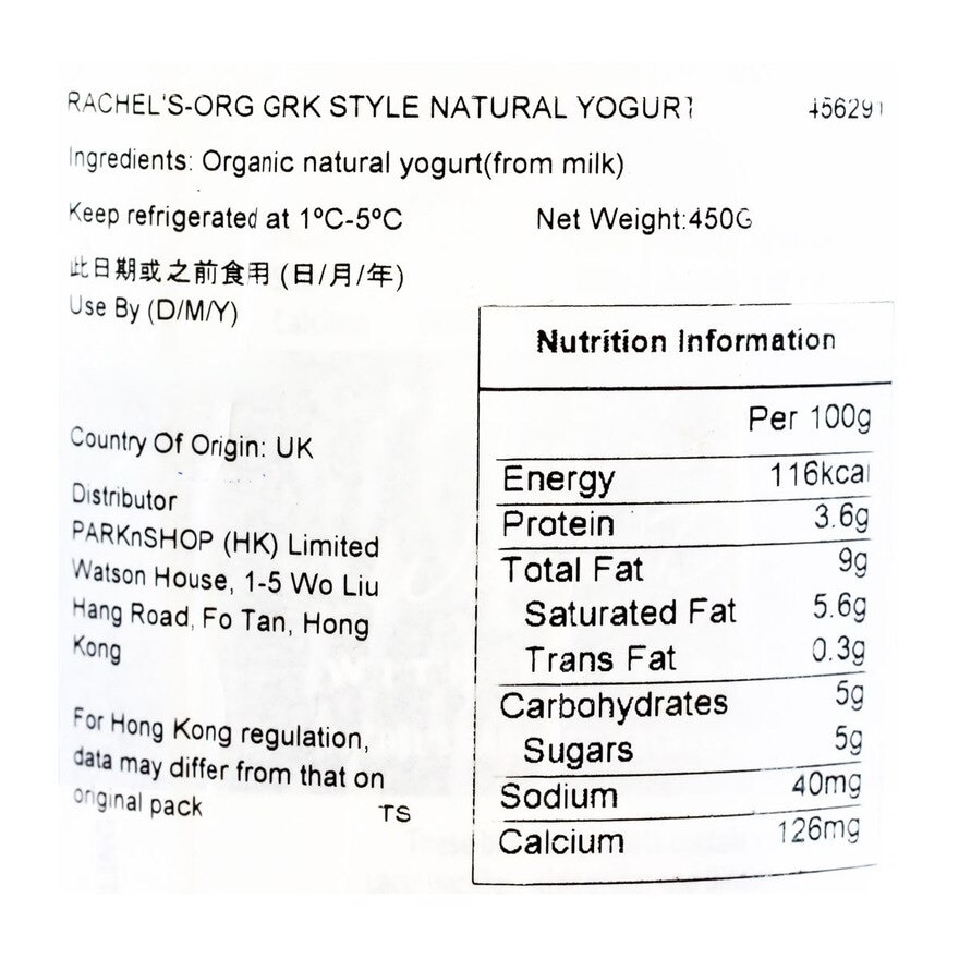 RACHEL'S Org Grk Style Natural Yogurt [ United Kingdom](chilled 0 4°c) image