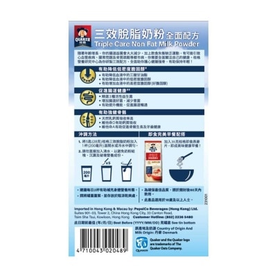 桂格 桂格三效脫脂奶粉750克