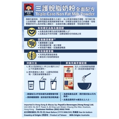 桂格 桂格三效脫脂奶粉750克 image