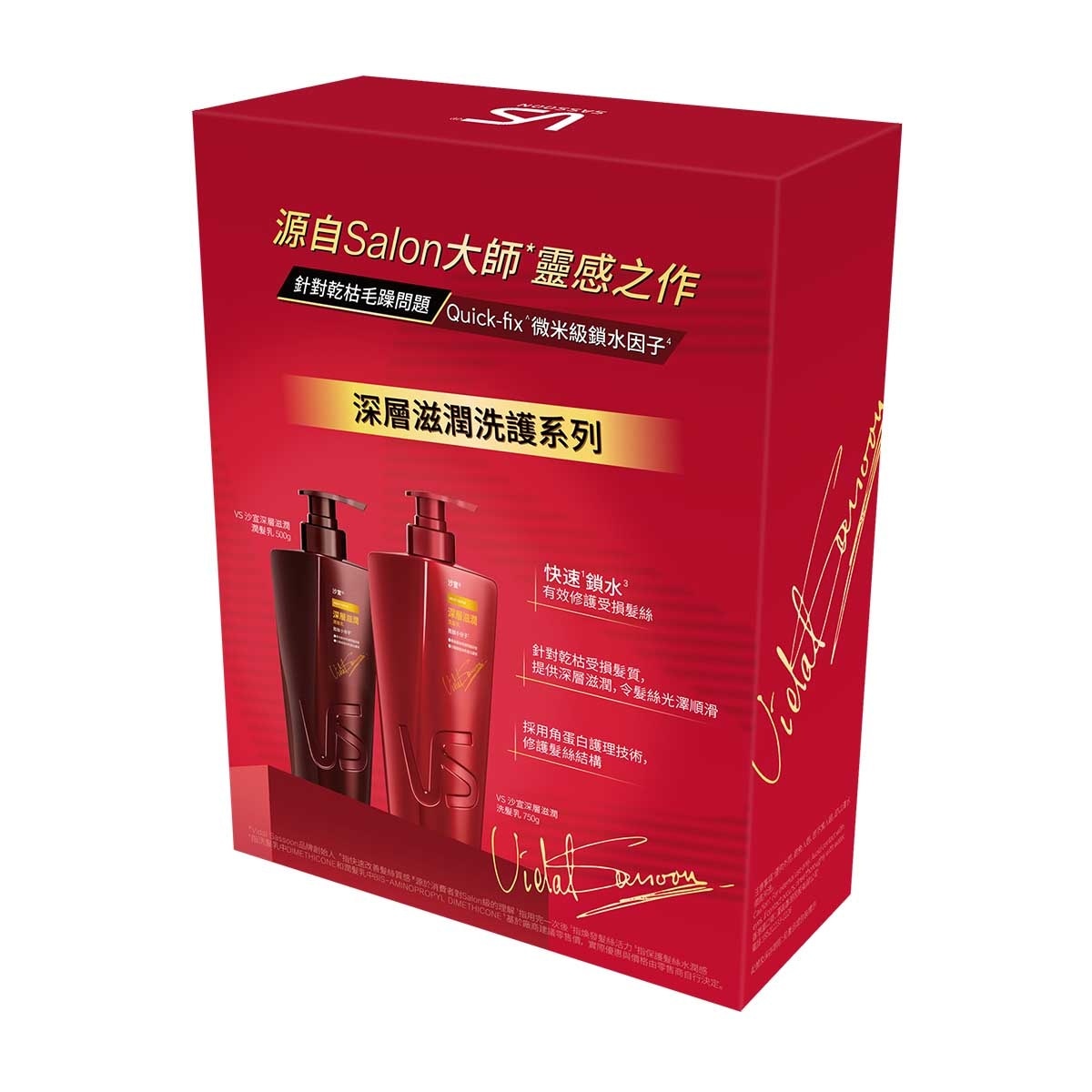 VIDAL SASSOON Vs Moisturizing Trt Repair Sh750ml + Cn500ml