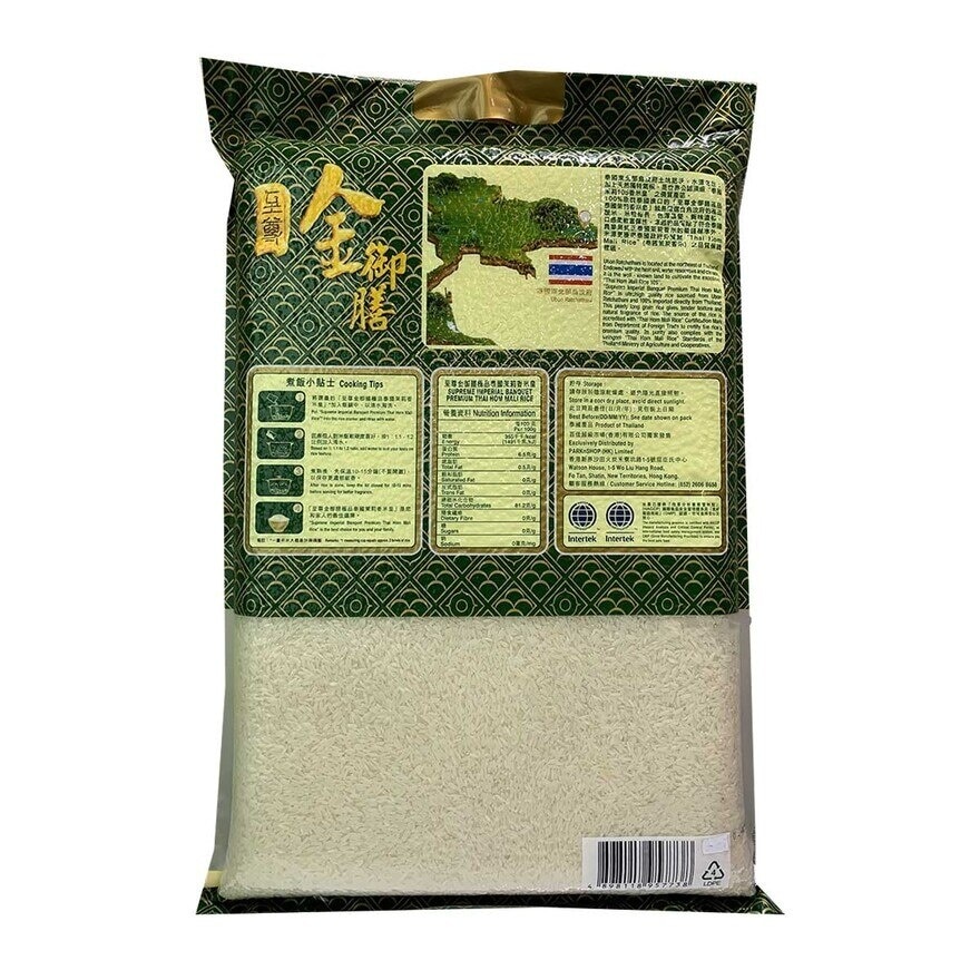 SUPREME IMP. BANQUET Premium Thai Hom Mali Rice
