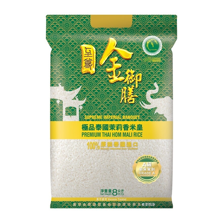 SUPREME IMP. BANQUET Premium Thai Hom Mali Rice