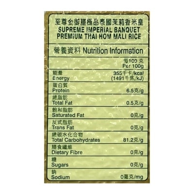 SUPREME IMP. BANQUET Premium Thai Hom Mali Rice