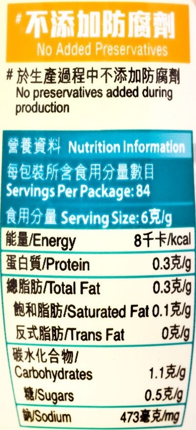 史雲生 調味雞汁
