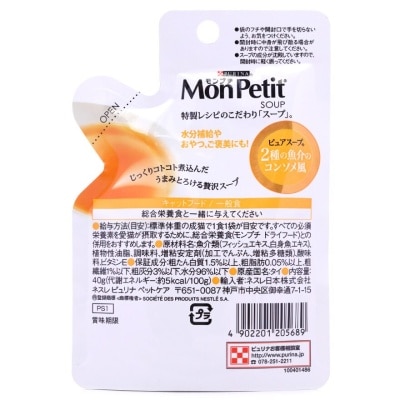 MON PETIT 極尚純湯雙魚鮮味