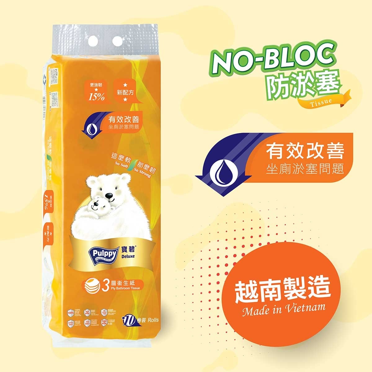 PULPPY Deluxe 3ply Bathroom Tissue