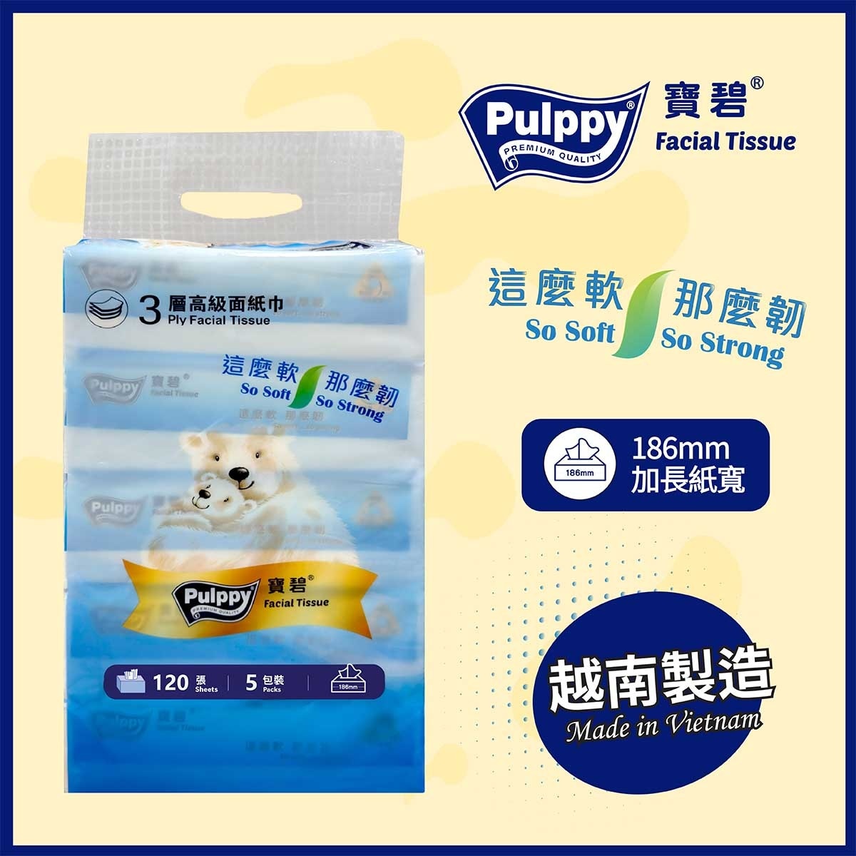 PULPPY 3ply Soft Pack Facial Tissue