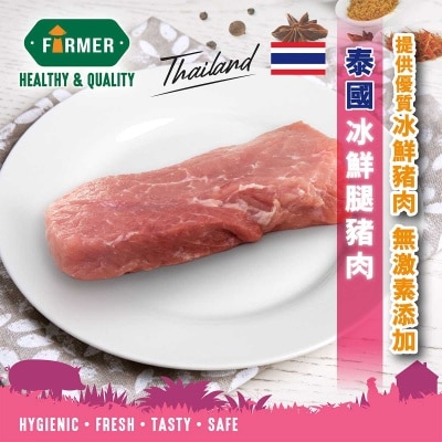 農夫 泰國冰鮮后腿豬肉 (冷凍 0-4°c)