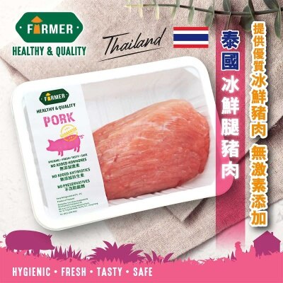 農夫 泰國冰鮮后腿豬肉 (冷凍 0-4°c)