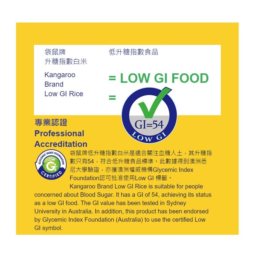 KANGAROO BRAND Low Gi Rice