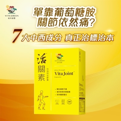 VITA GREEN Extra Strength Vita Joint