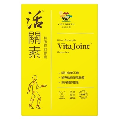 VITA GREEN Vitajoint™ (ultra Strength) 60 Capsules