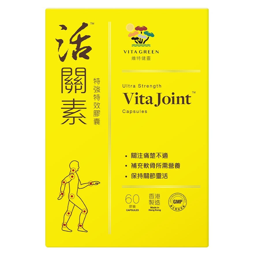 VITA GREEN Vitajoint™ (ultra Strength) 60 Capsules