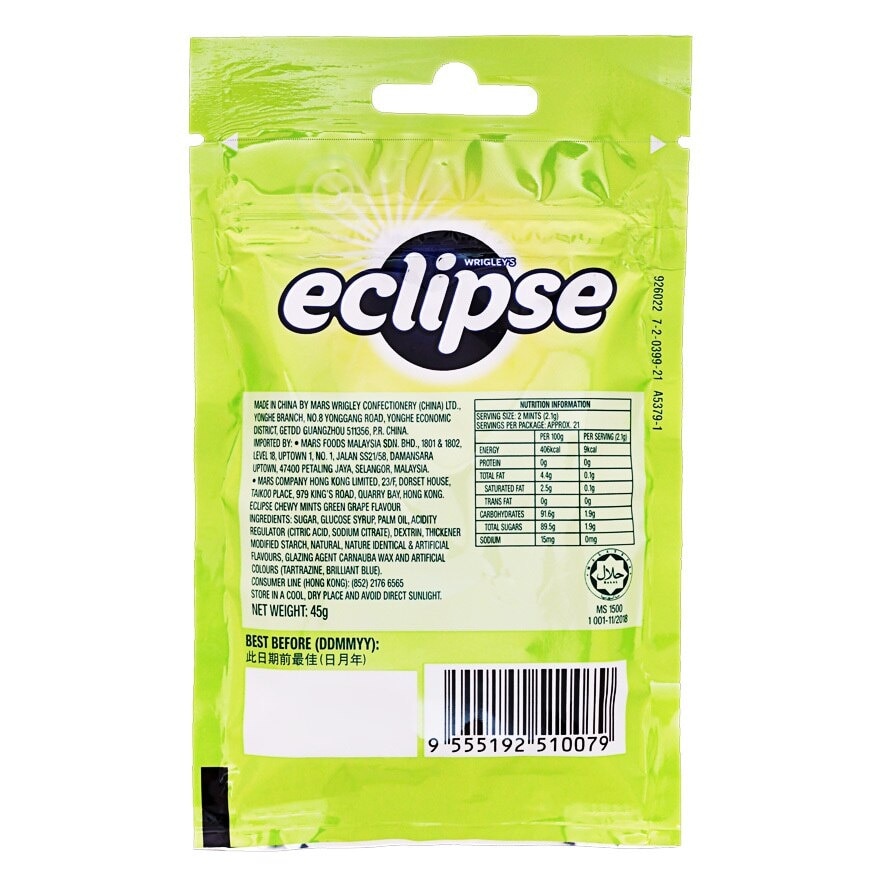 Eclipse 薄荷珠-青提子味