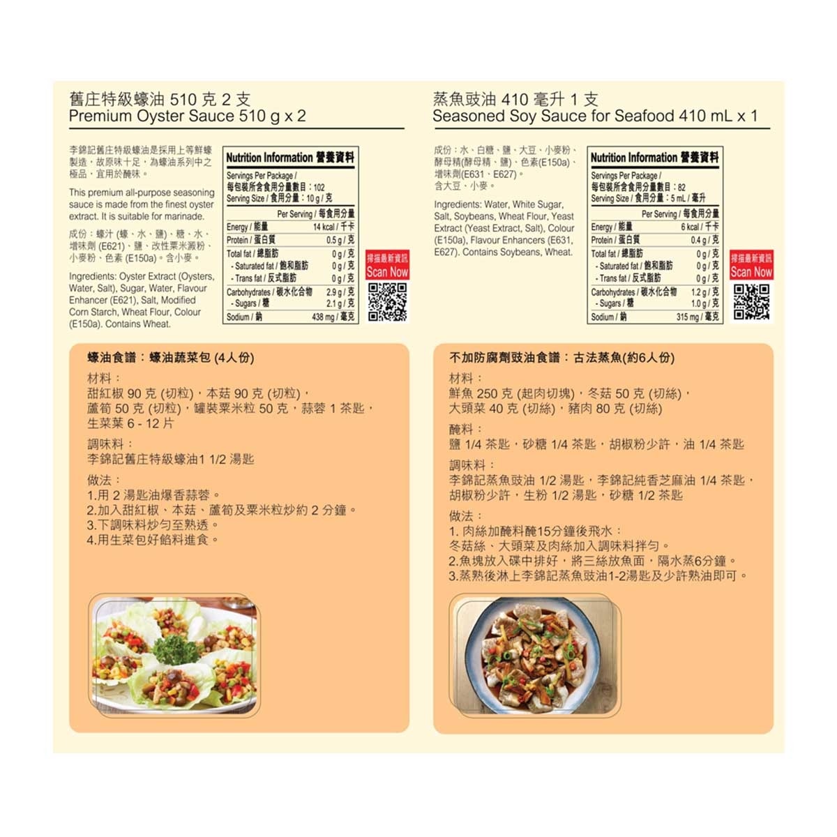 LEE KUM KEE Premium Oyster Sauce+soy Sauce Seafood (random Packaging)