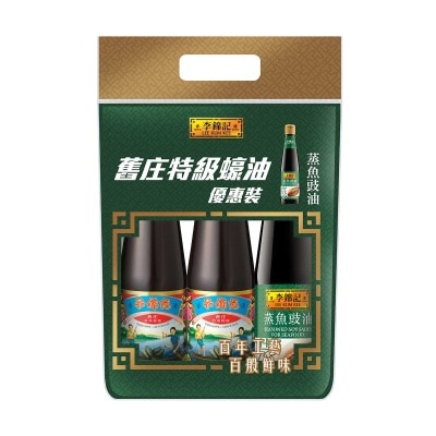 李錦記 舊庄特級蠔油優惠裝（蒸魚豉油）(新舊包裝隨機發貨)