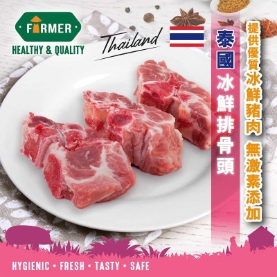 FARMER Thai Chilled Pork Front Sparerib (chilled 0-4°c)