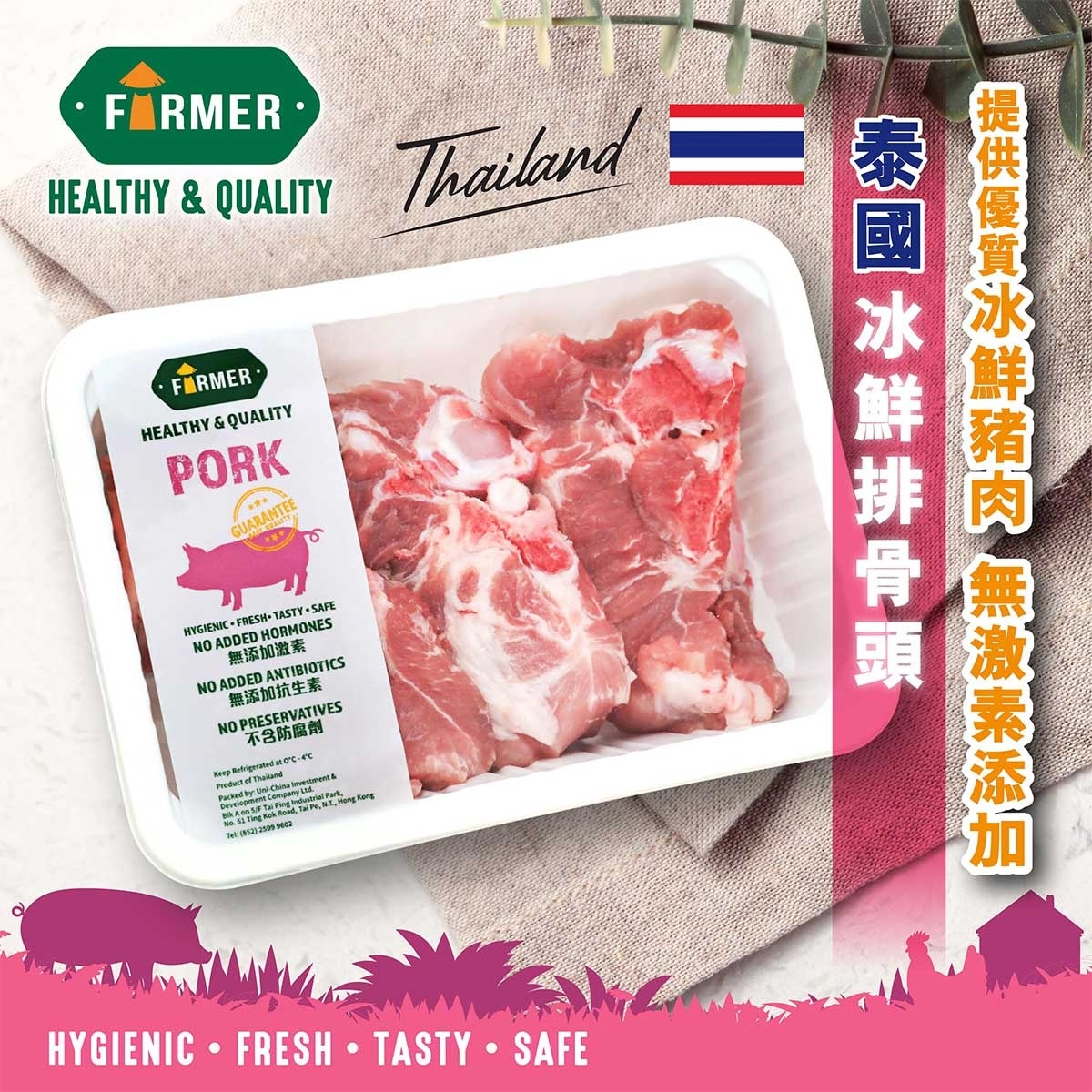 FARMER Thai Chilled Pork Front Sparerib (chilled 0-4°c)