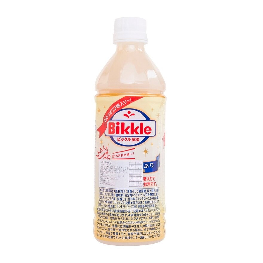 Suntory Bikkle