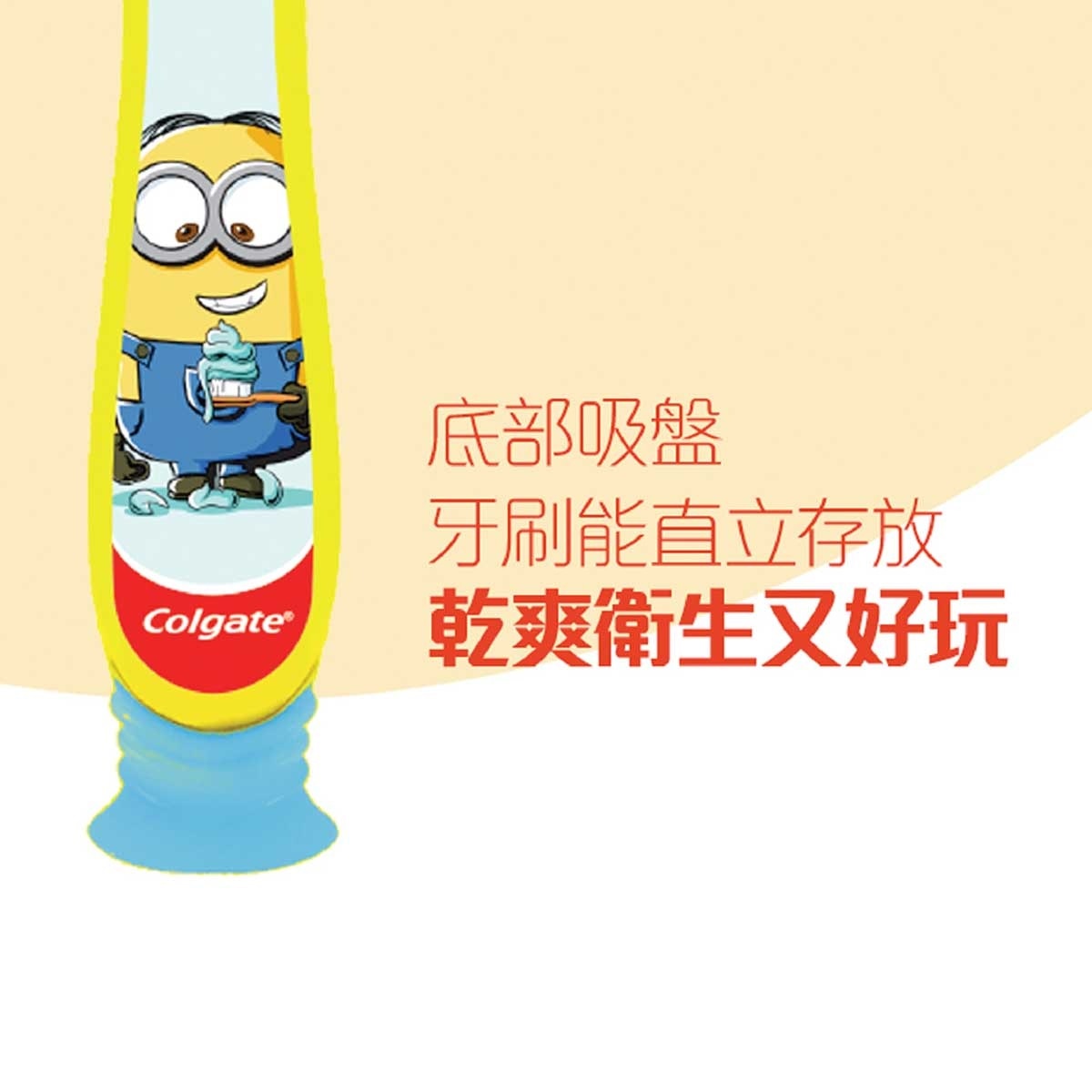 高露潔 迷你兵團兒童牙刷 (超級軟毛小巧刷頭) 5-9歲小朋友適用