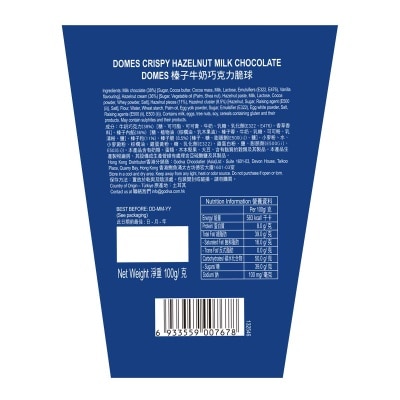 GODIVA 榛子牛奶巧克力脆球