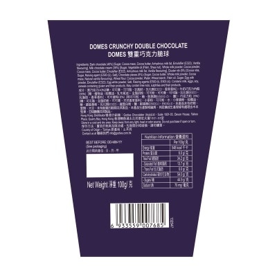 GODIVA 雙重巧克力脆球