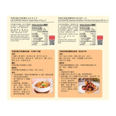 LEE KUM KEE Premium Oyster Sauce Pp(sass) (random Packaging)