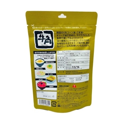 GYUKAKU Seaweed And Sesame Rice Seasoning