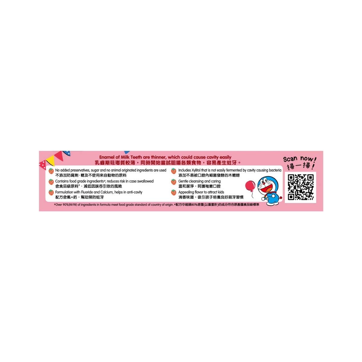 DARLIE Jolly Junior 2-6 Toothpaste Strawberry (New/ Old Packaging Random Delivery)