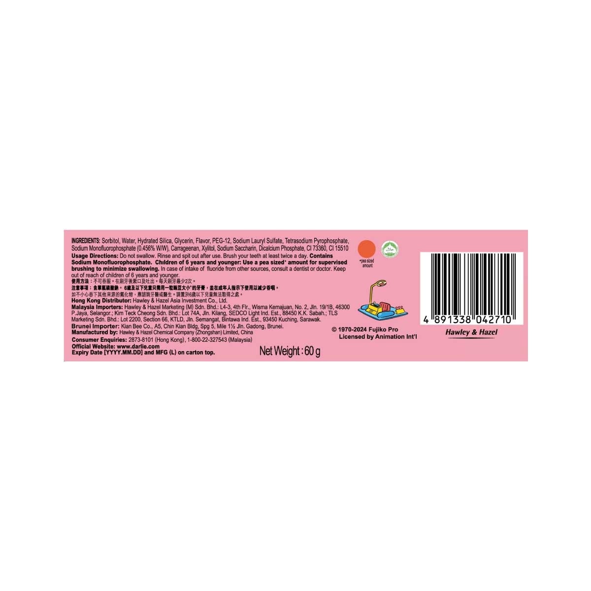 DARLIE Jolly Junior 2-6 Toothpaste Strawberry (New/ Old Packaging Random Delivery)