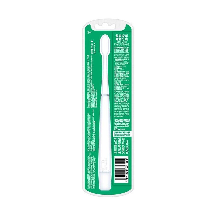 DARLIE Darlie Sonic Spiral Toothbrush (random Colour)