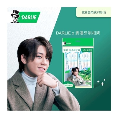 DARLIE Cloud Comfort 2'sx2 + Keung To Frame