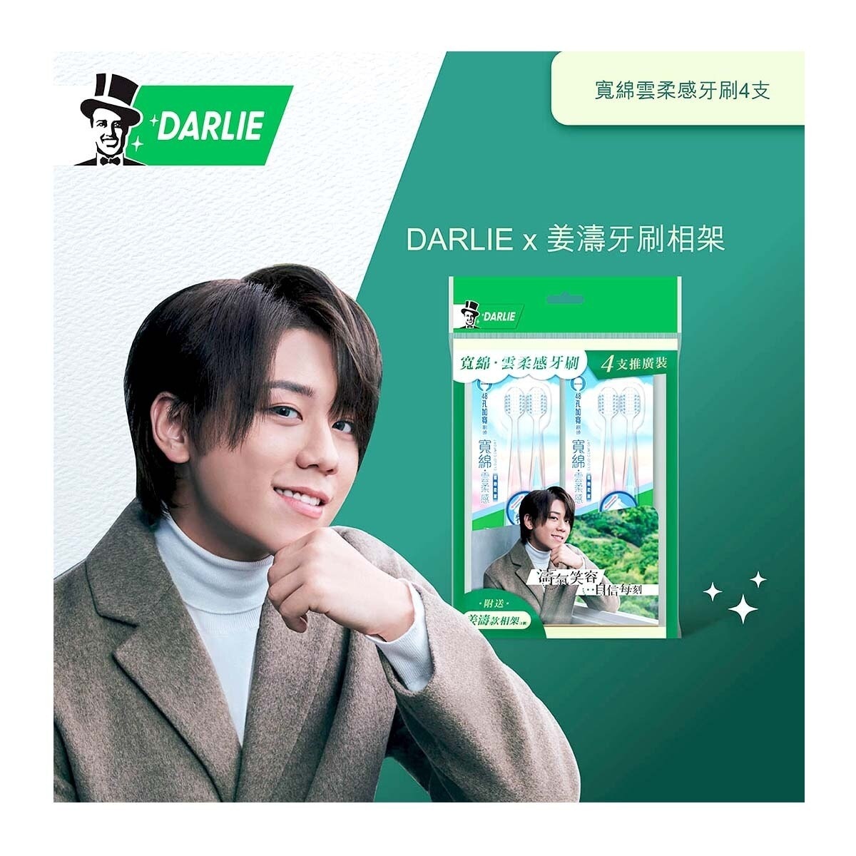 DARLIE Darlie X Keung To Photo Frame Toothbrush Set