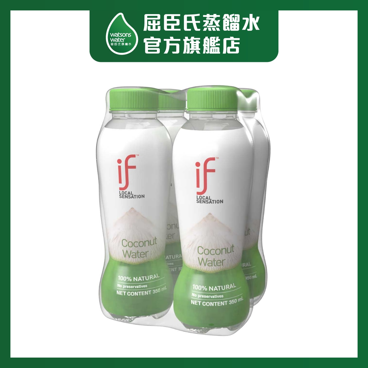 IF 100%椰青水 4支裝