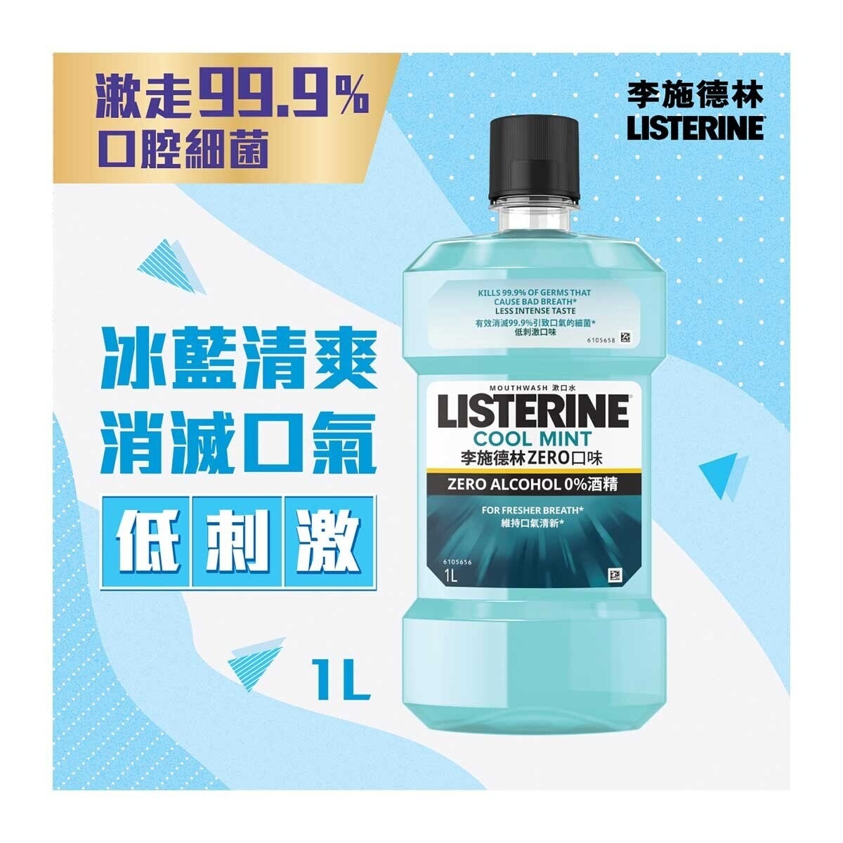 LISTERINE Listerine Zero 1l