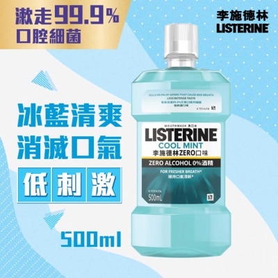 李施德林zero口味500毫升