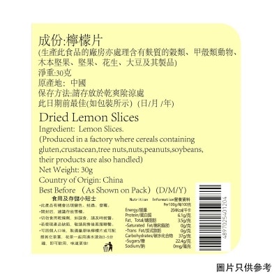 佳俊堂 原味檸檬片 image