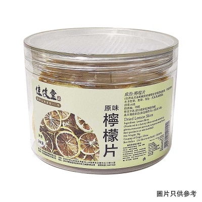 佳俊堂 原味檸檬片 image