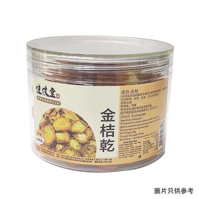 佳俊堂 金桔乾 image