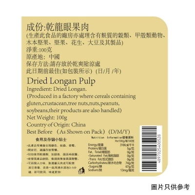 佳俊堂 元肉 image