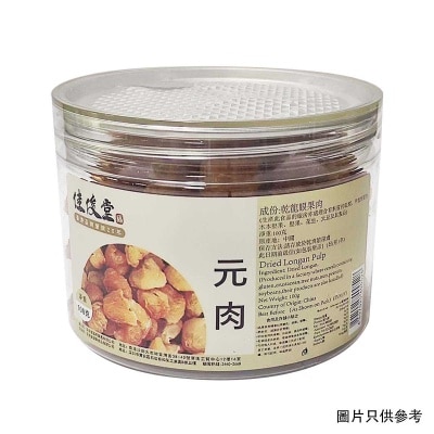 佳俊堂 元肉 image