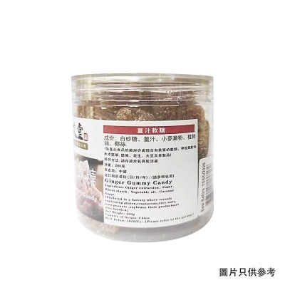 佳俊堂 薑汁軟糖 image